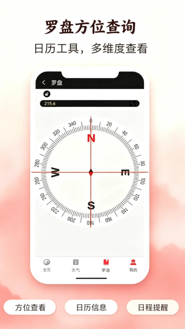 �����������ջ���1.0.1 �ճ̻�����ѯ