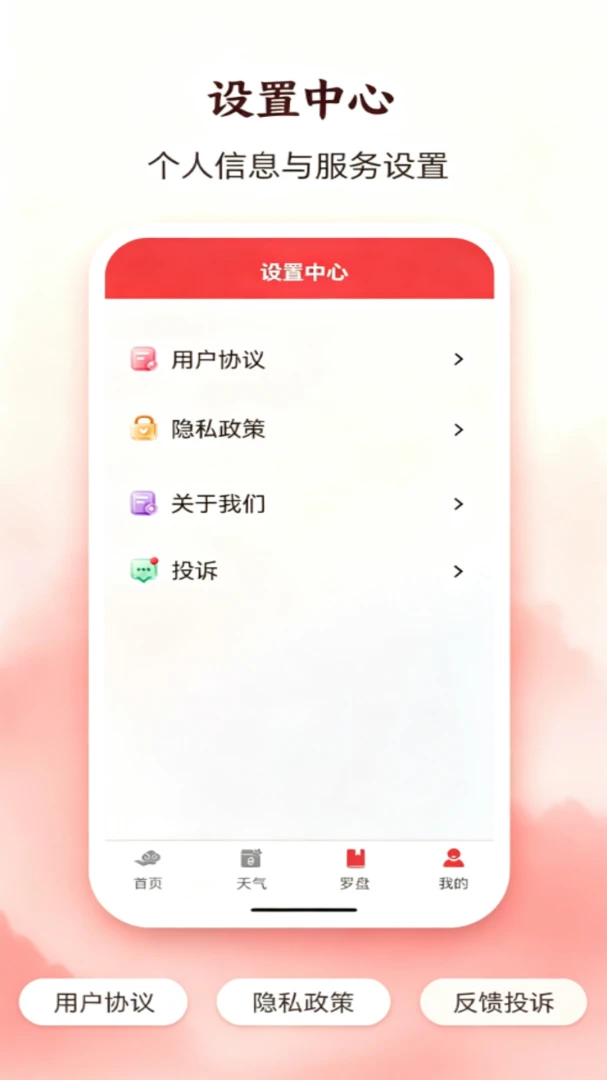 �����������ջ���1.0.1 �ճ̻�����ѯ