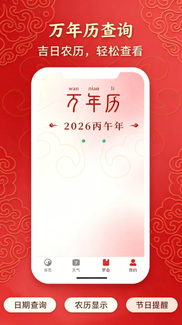 �����������ջ���1.0.1 �ճ̻�����ѯ