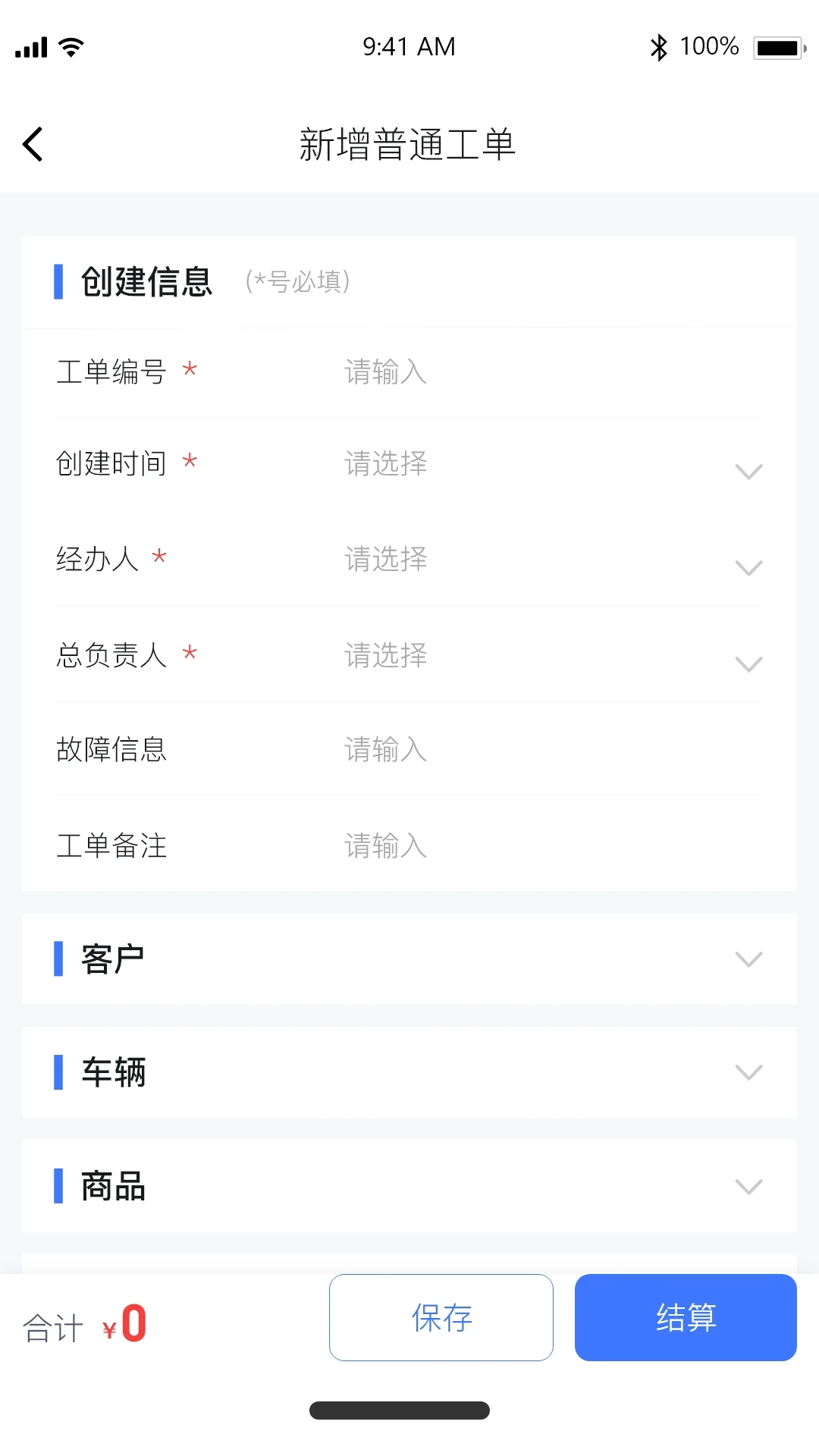 卡服邦门店App管理系统2.1.17 门店管理助手
