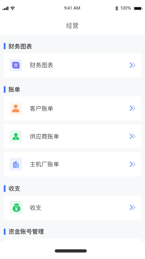 卡服邦门店App管理系统2.1.17 门店管理助手
