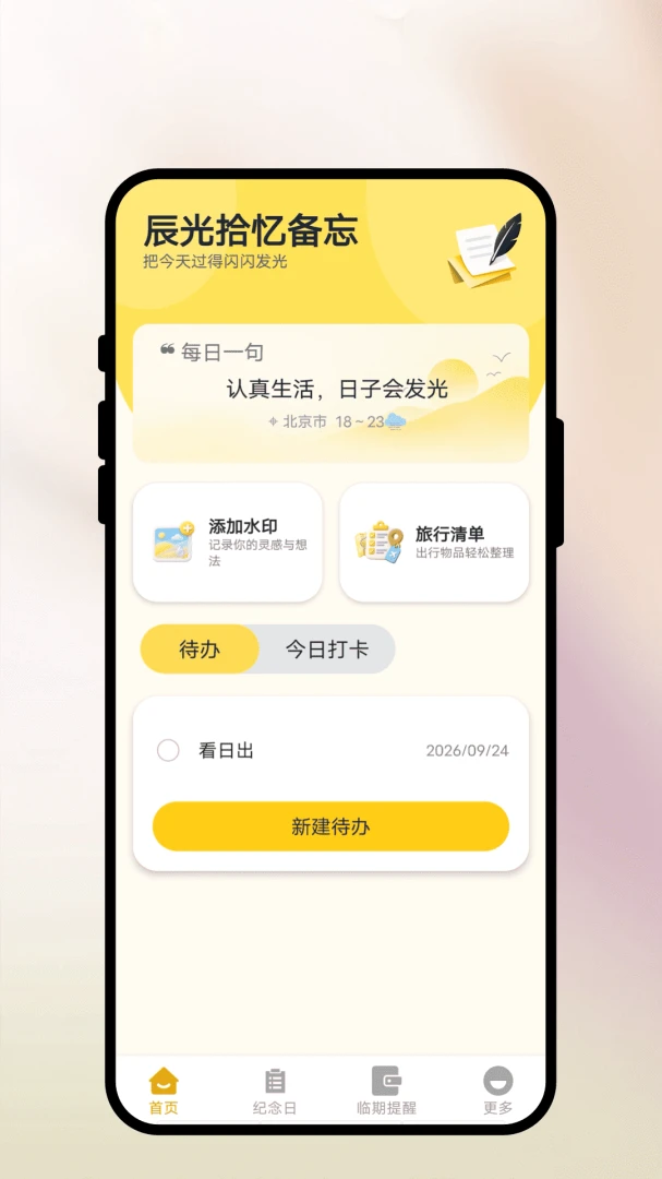 ����ʰ�䱸��1.0.1 ���ּ��±�