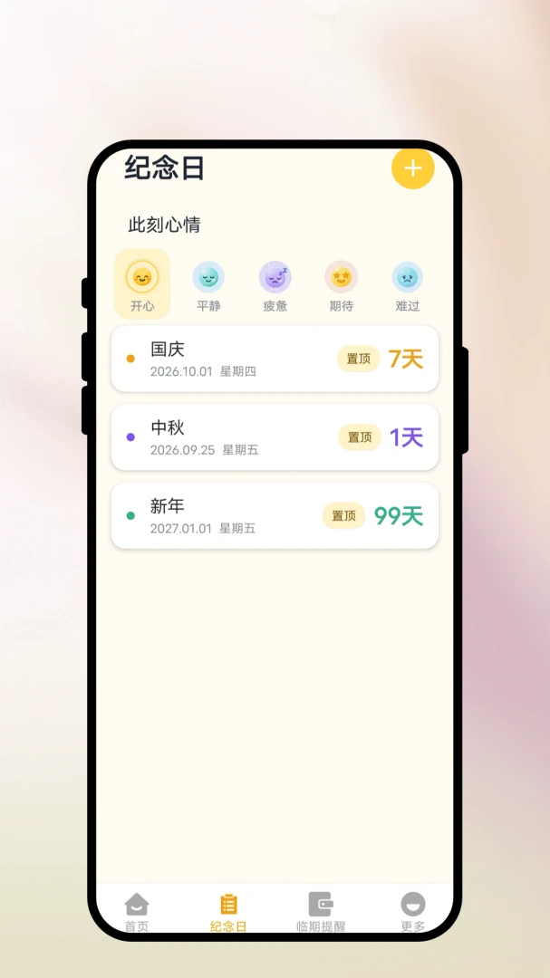 ����ʰ�䱸��1.0.1 ���ּ��±�