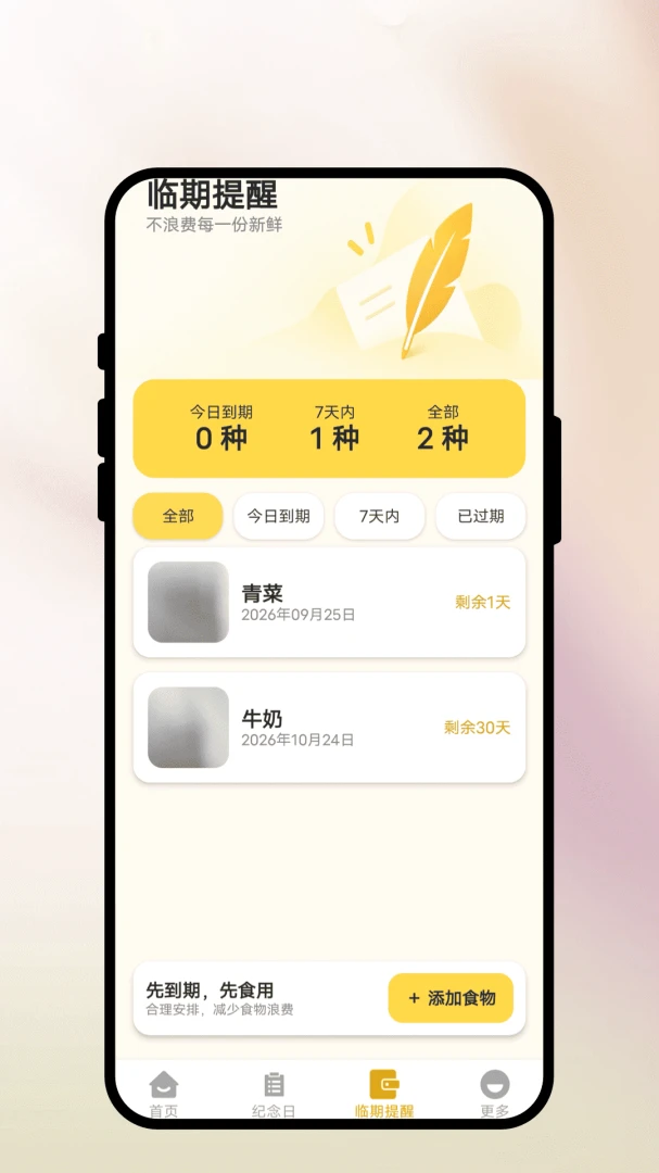 ����ʰ�䱸��1.0.1 ���ּ��±�