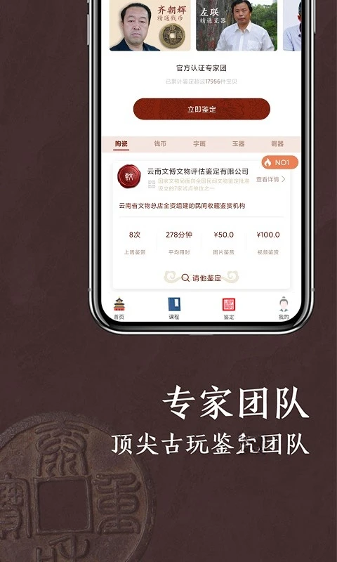 快鉴定1.2.7 智能识别鉴定 快鉴定1.2.7 智能识别鉴定
