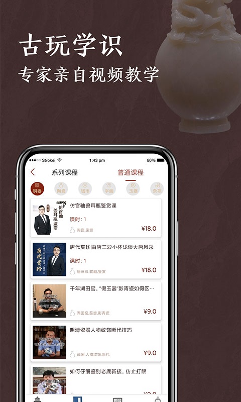 快鉴定1.2.7 智能识别鉴定 快鉴定1.2.7 智能识别鉴定