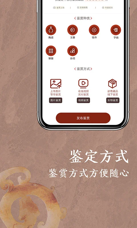 快鉴定1.2.7 智能识别鉴定 快鉴定1.2.7 智能识别鉴定