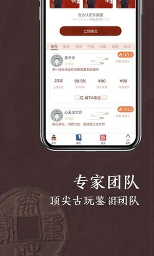 快鉴定1.2.7 智能识别鉴定 快鉴定1.2.7 智能识别鉴定