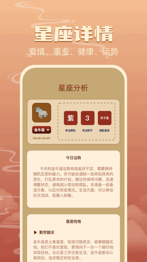 星盘分析1.3 星盘查询解析 星盘分析1.3 星盘查询解析