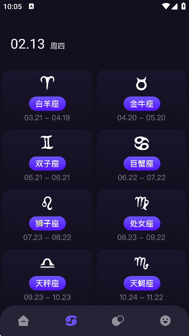 星盘分析1.3 星盘查询解析 星盘分析1.3 星盘查询解析