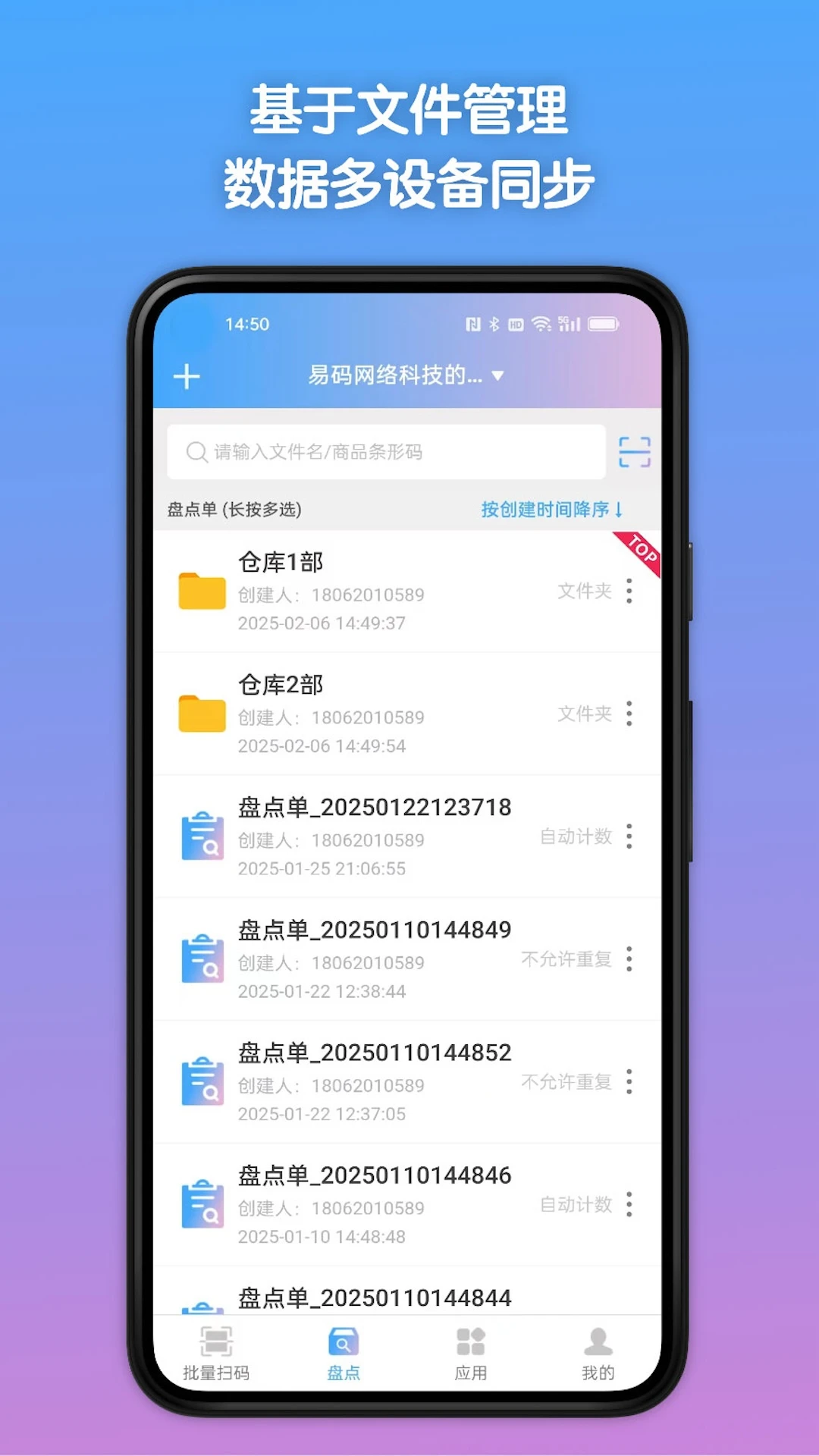 条码全能王1.3.4 扫码识别工具