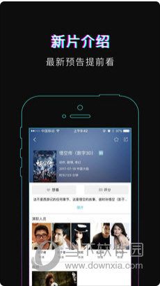 德信影城官方手机版下载安装步骤与官方渠道辨别方法
