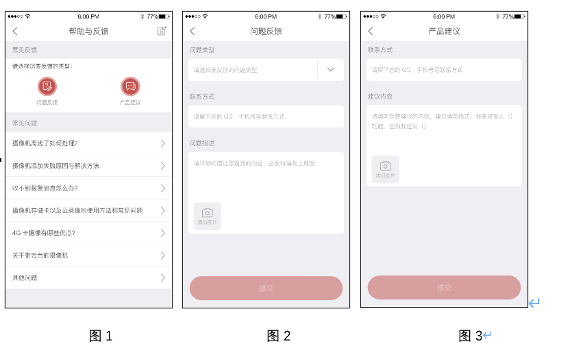 ��Ϫ�̳����°氲׿app���س�����������ͼ