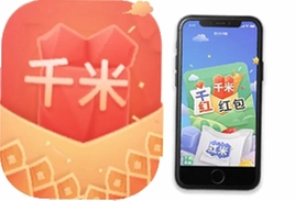 千米红包app官方手机版下载安装指南