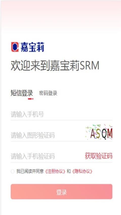 �α��� SRM ��׿�� �������������ͼ
