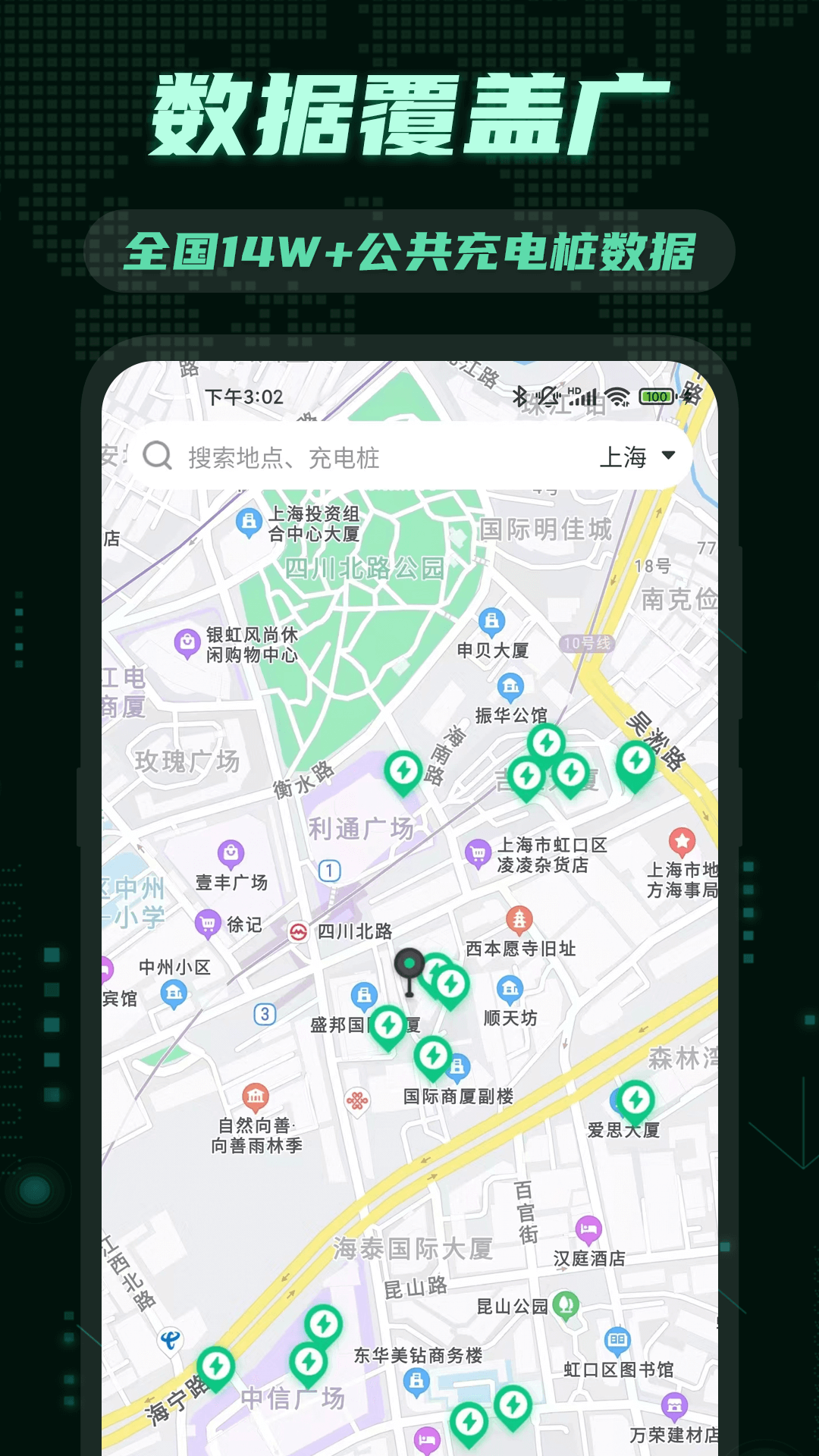 国电充电助手安卓版 充电桩地图界面截图
