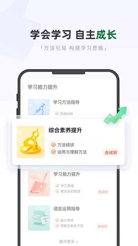 好课优学1.24.0 在线学习助手 好课优学1.24.0 在线学习助手