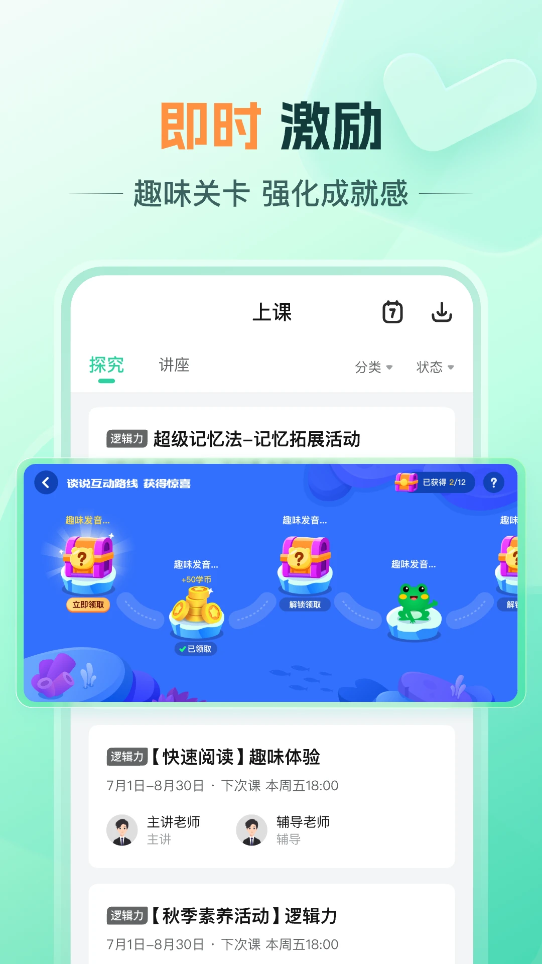 好课优学1.24.0 在线学习助手 好课优学1.24.0 在线学习助手