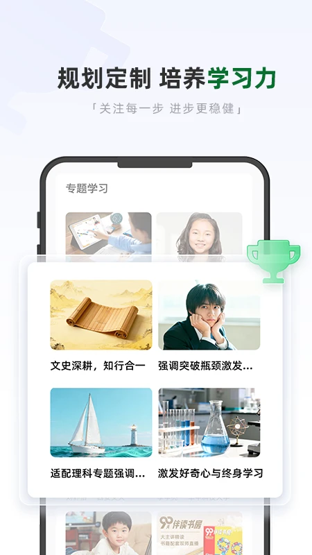 好课优学1.24.0 在线学习助手 好课优学1.24.0 在线学习助手