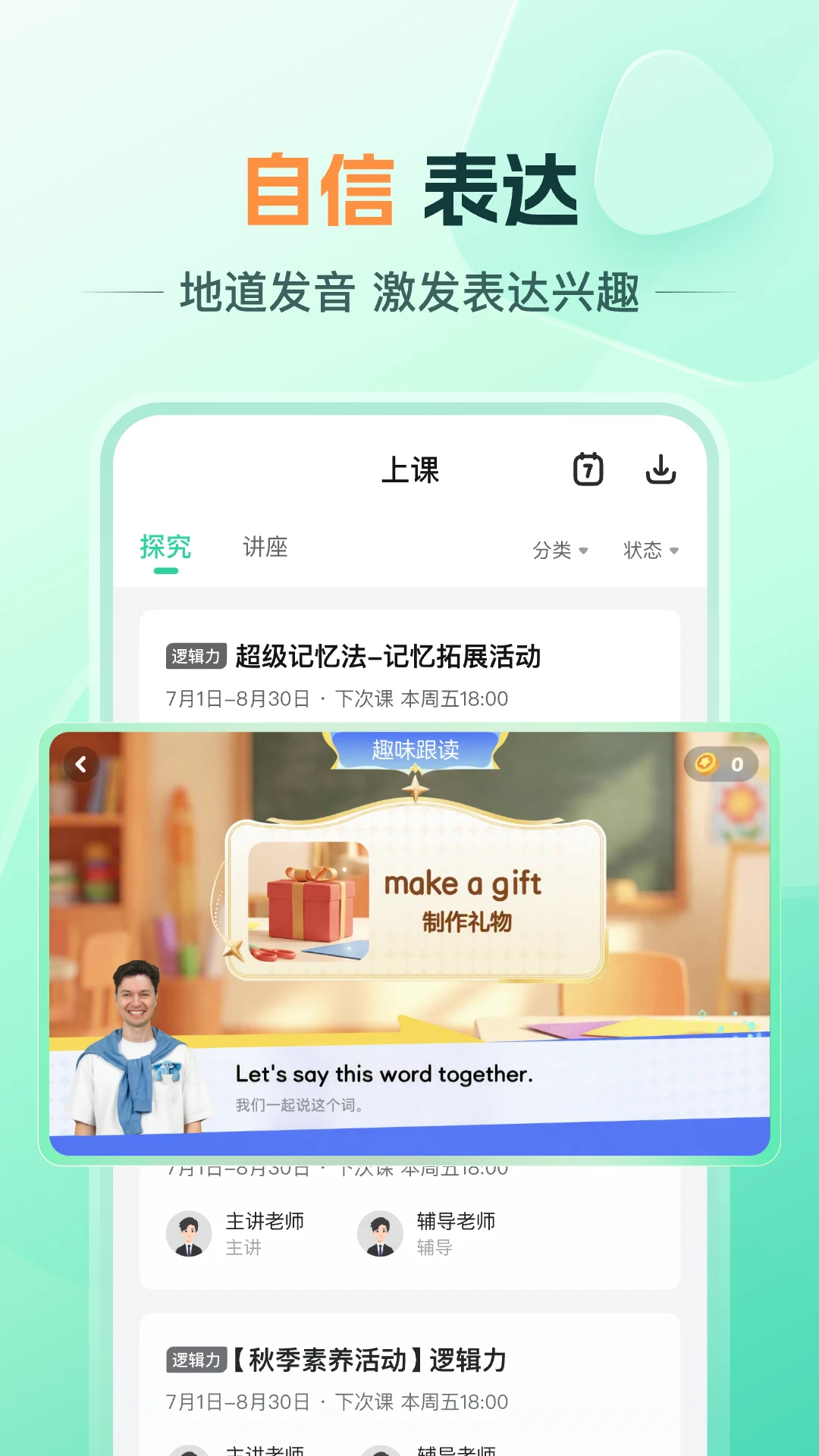 好课优学1.24.0 在线学习助手 好课优学1.24.0 在线学习助手