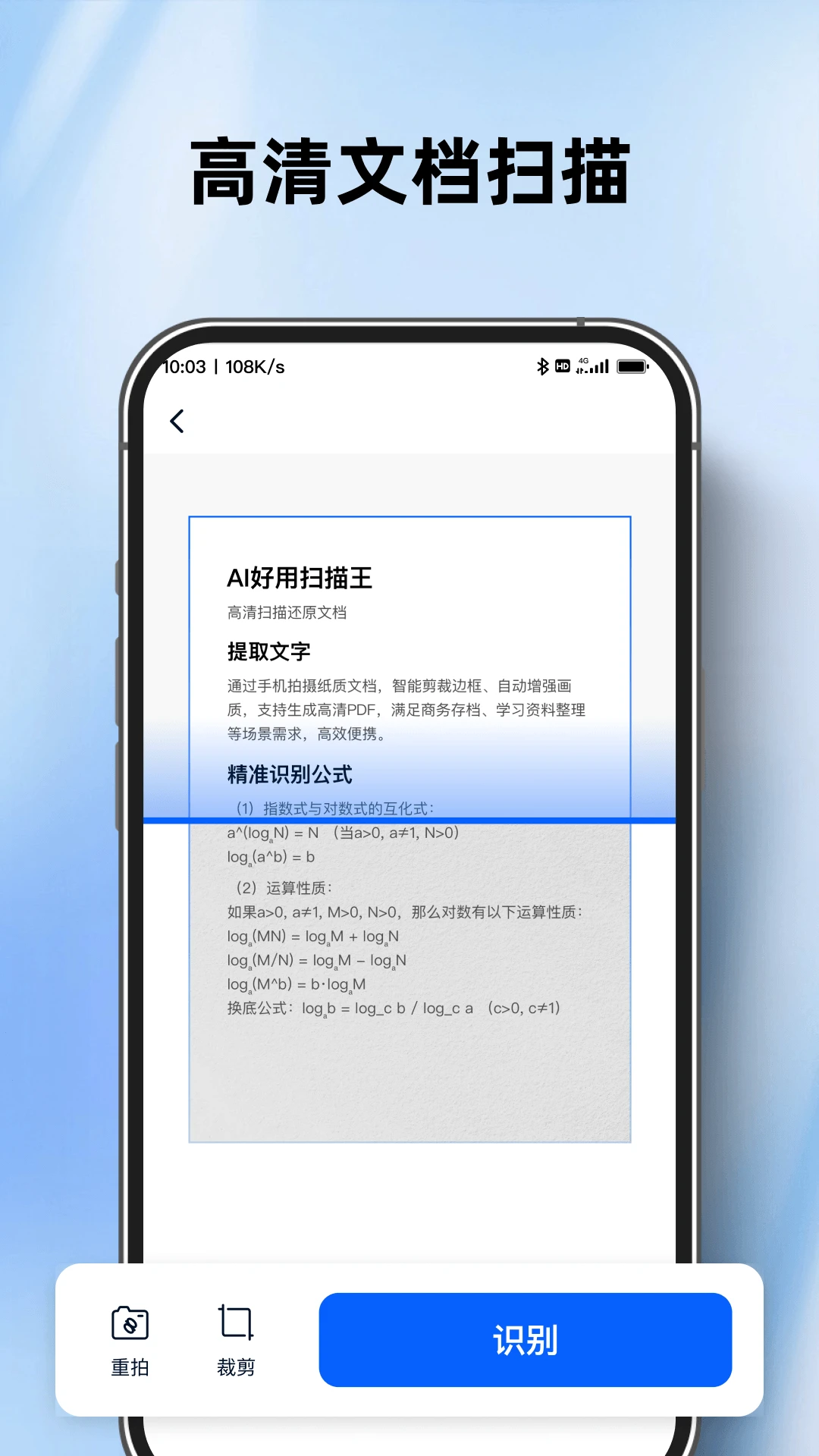 AI����ɨ����1.0.9 ����ɨ��ʶ��