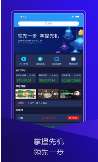 ����CNԪ�����й�ƽ̨APP�������ذ�װȫ���̽�ͼ