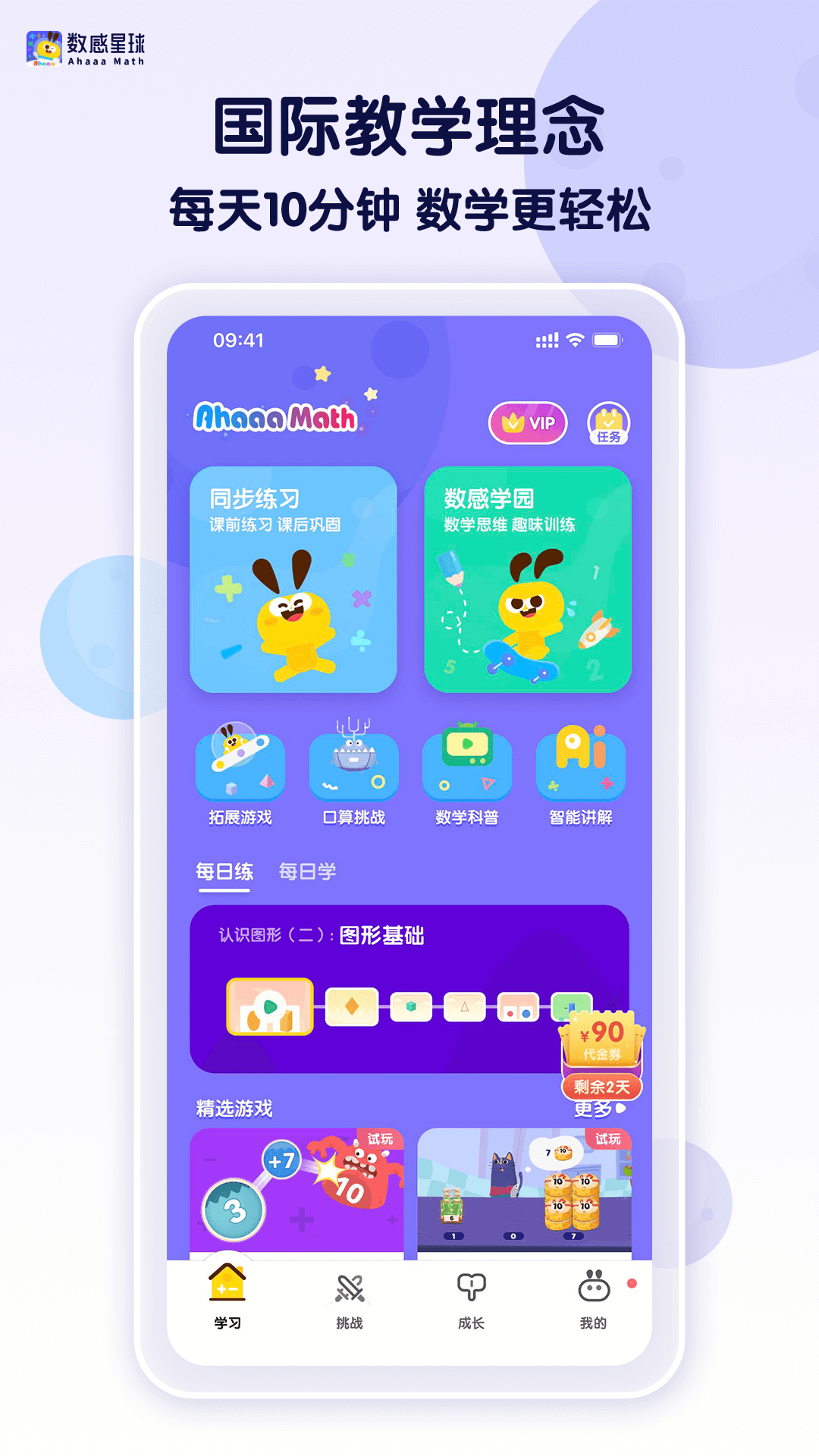 ����CNԪ�����й�ƽ̨APP�������غ�ʹ�ý����볣�����⴦��