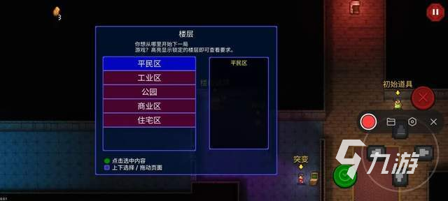 代号街区街莱坞往事游戏最新版下载 入口安装与新手开局全流程配图