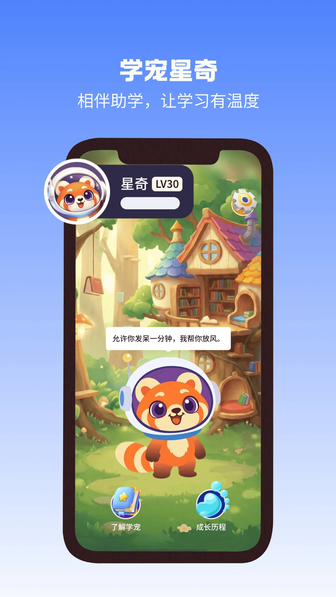 练天星1.0.3 学习辅助工具 练天星1.0.3 学习辅助工具