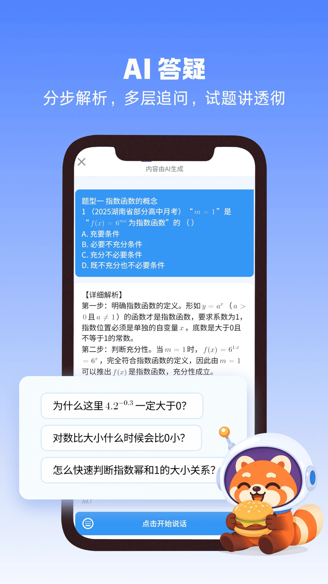 练天星1.0.3 学习辅助工具 练天星1.0.3 学习辅助工具