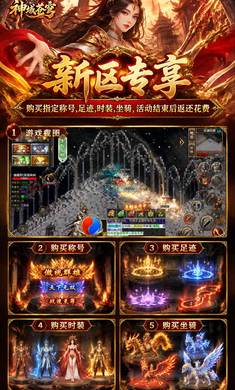 神域苍穹1.0.2 角色扮演手游 神域苍穹1.0.2 角色扮演手游
