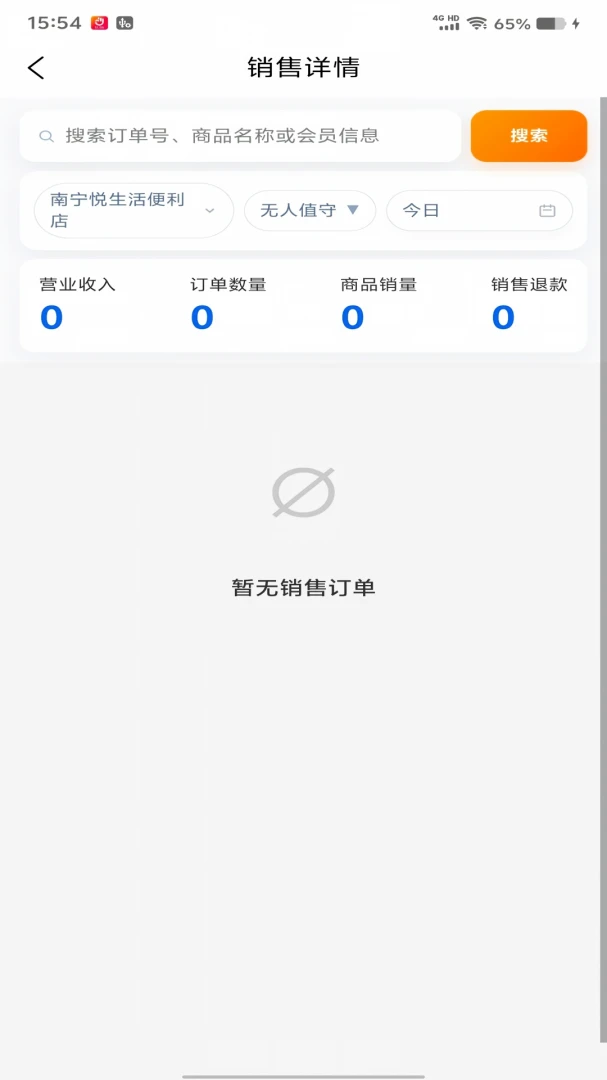 云值守商家端v-1.0.280 店铺值守助手 云值守商家端v-1.0.280 店铺值守助手