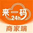 云值守商家端v-1.0.280 店铺值守助手