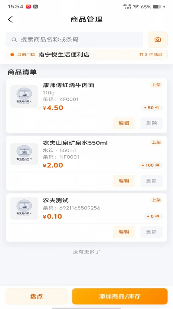 云值守商家端v-1.0.280 店铺值守助手 云值守商家端v-1.0.280 店铺值守助手