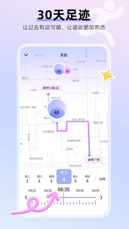 Sweet定位安卓版地图加载慢解决办法