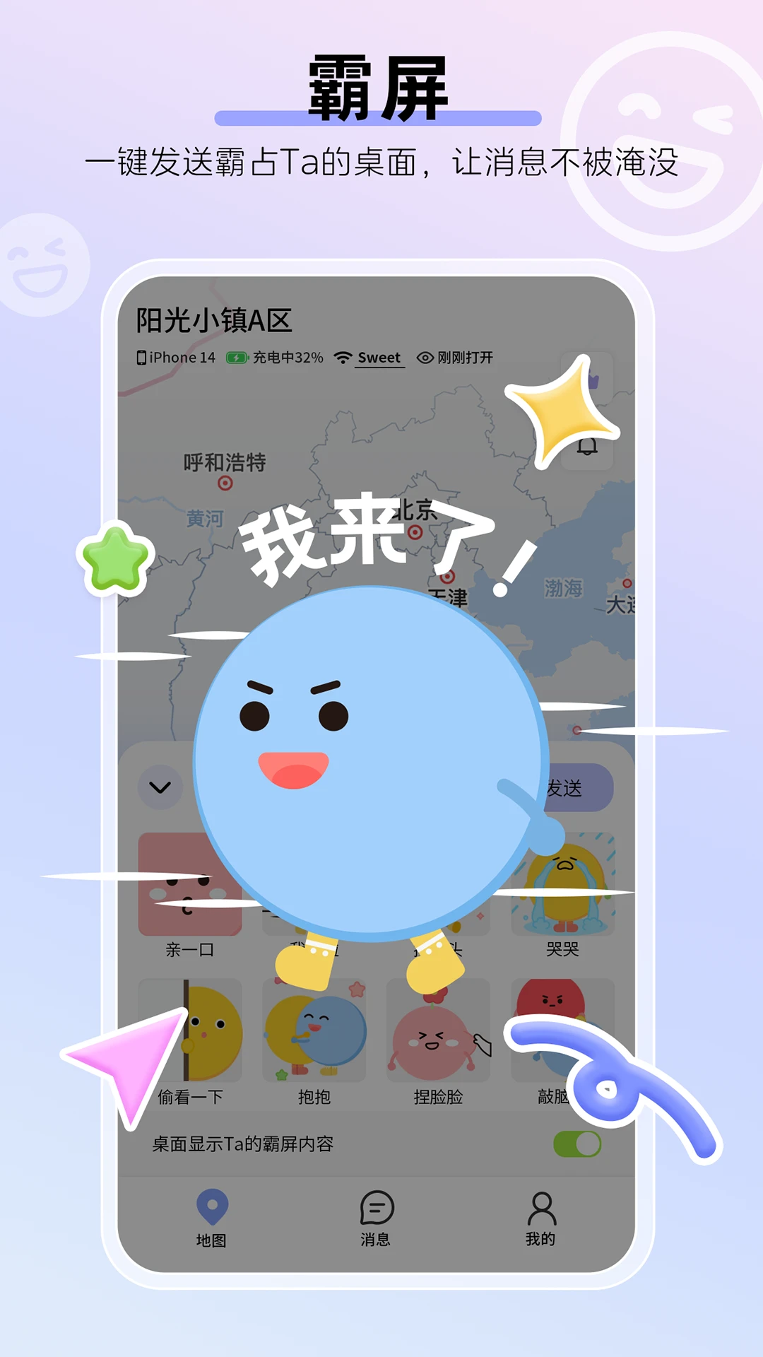 Sweet定位1.3.9 实时定位追踪 Sweet定位1.3.9 实时定位追踪