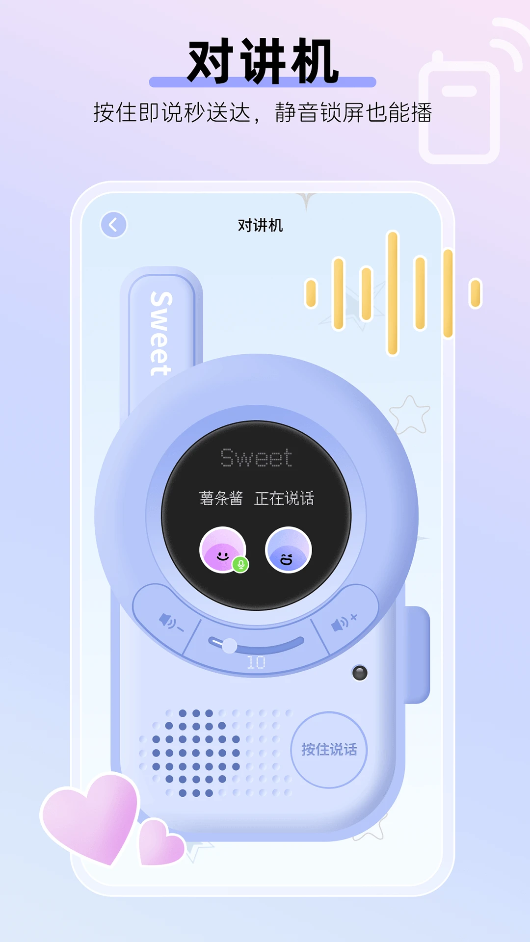 Sweet定位1.3.9 实时定位追踪 Sweet定位1.3.9 实时定位追踪