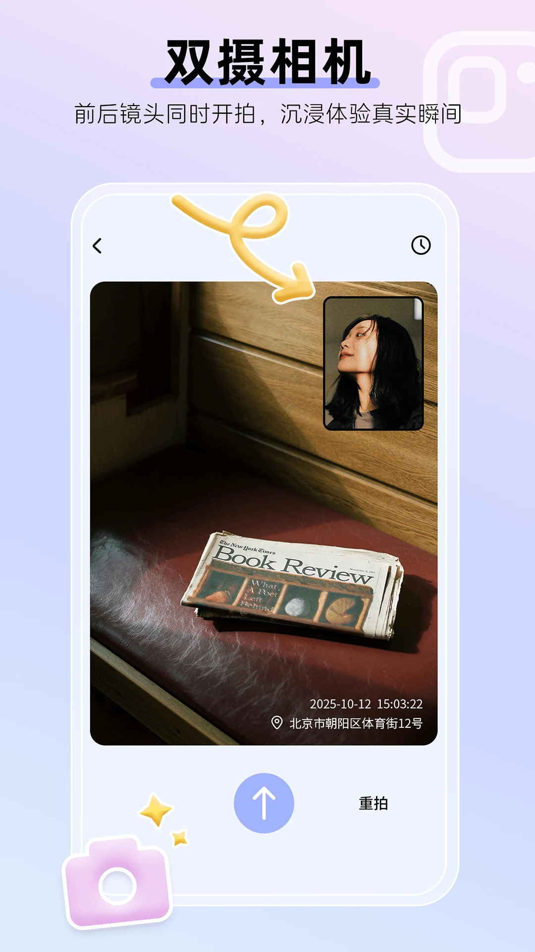 Sweet定位1.3.9 实时定位追踪 Sweet定位1.3.9 实时定位追踪