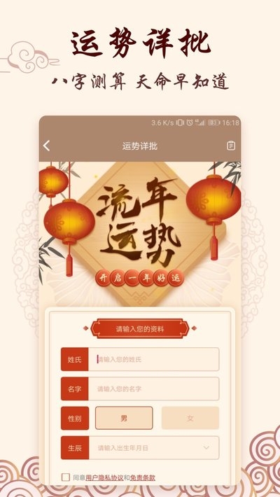 吉气崽安卓版 生肖运势界面截图