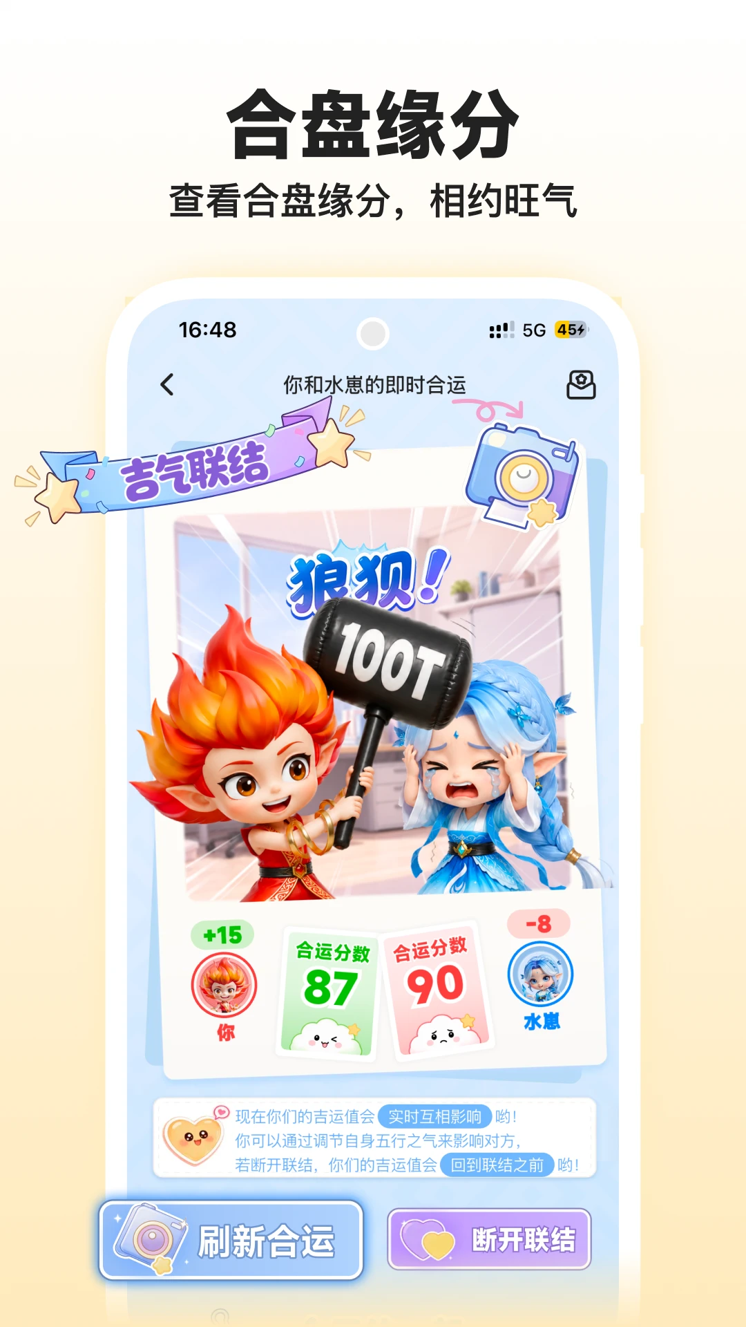 吉气崽1.5.0 吉运测算工具 吉气崽1.5.0 吉运测算工具