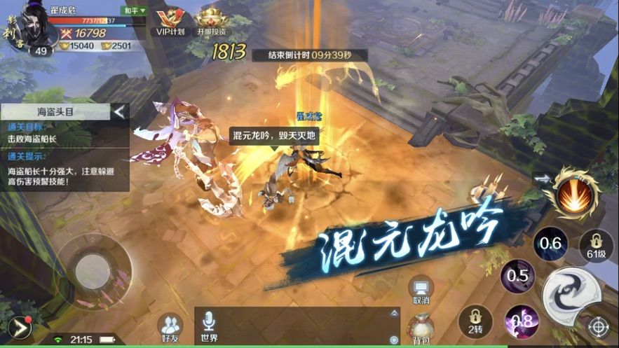 大主宰伏妖传手游官方测试版 游戏主界面 新手开局体验截图