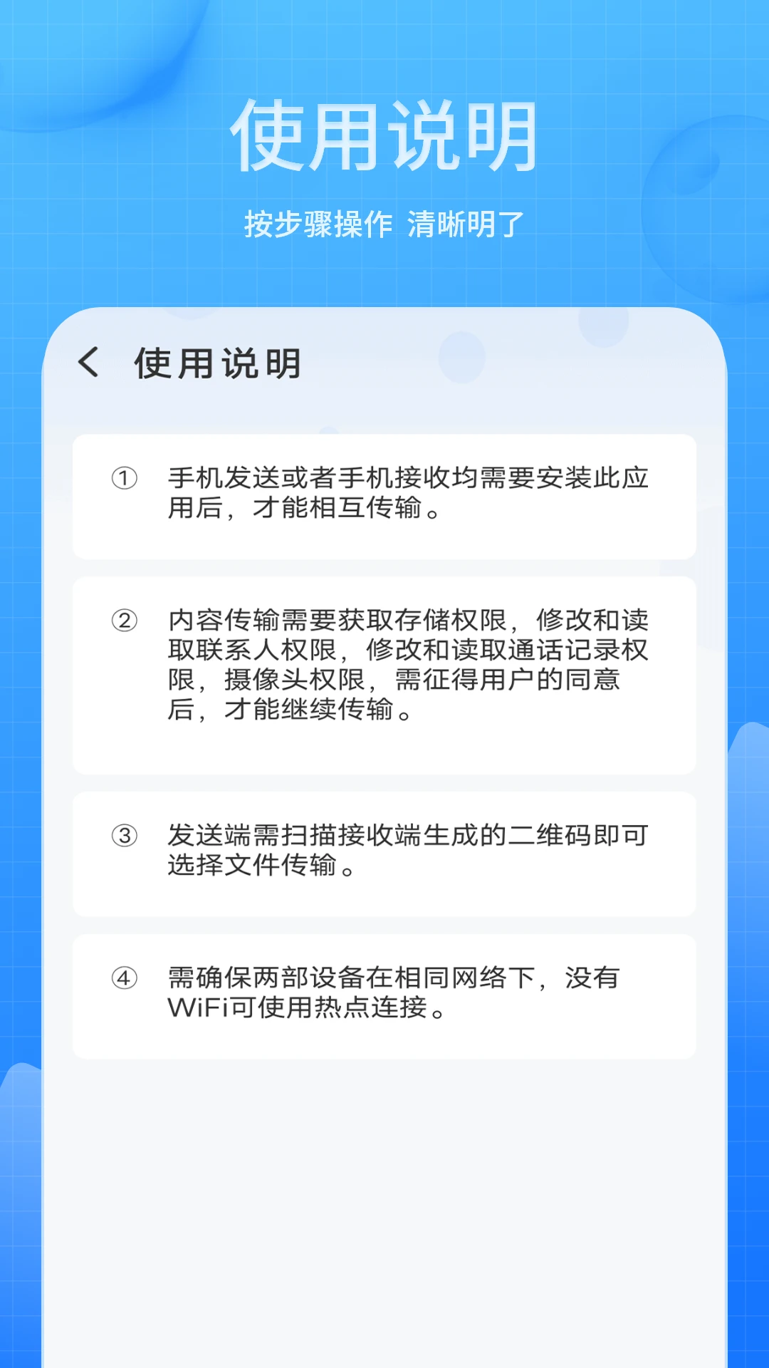 手机号备份2.0.0 通讯录安全管家 手机号备份2.0.0 通讯录安全管家