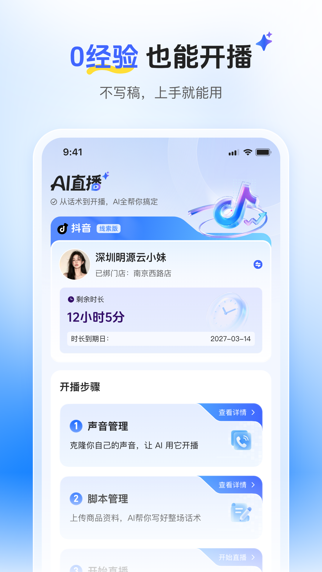 巨好播2.0.0 手机投屏工具 巨好播2.0.0 手机投屏工具