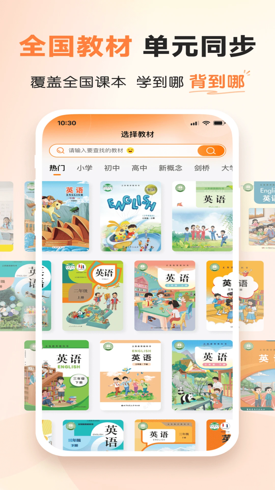 乐学同步单词8.0.4 同步记单词 乐学同步单词8.0.4 同步记单词