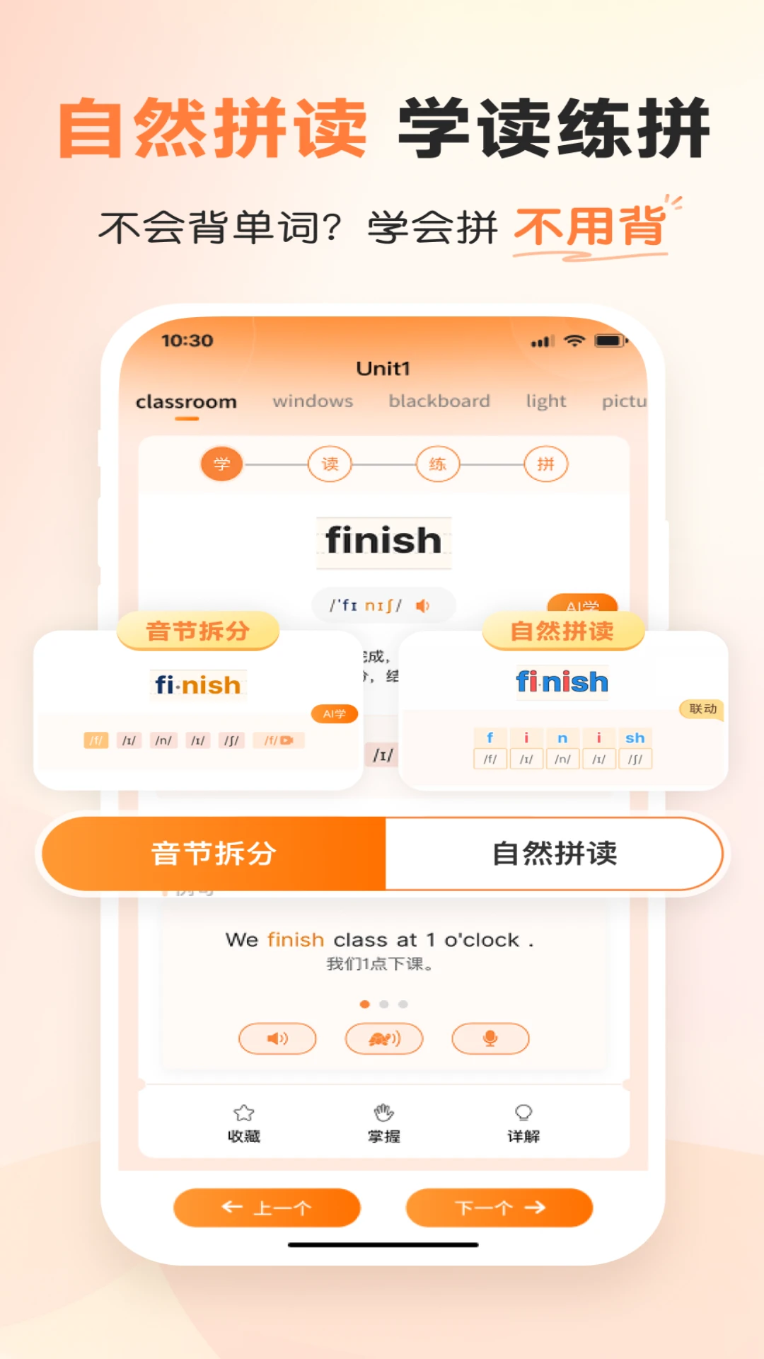 乐学同步单词8.0.4 同步记单词 乐学同步单词8.0.4 同步记单词