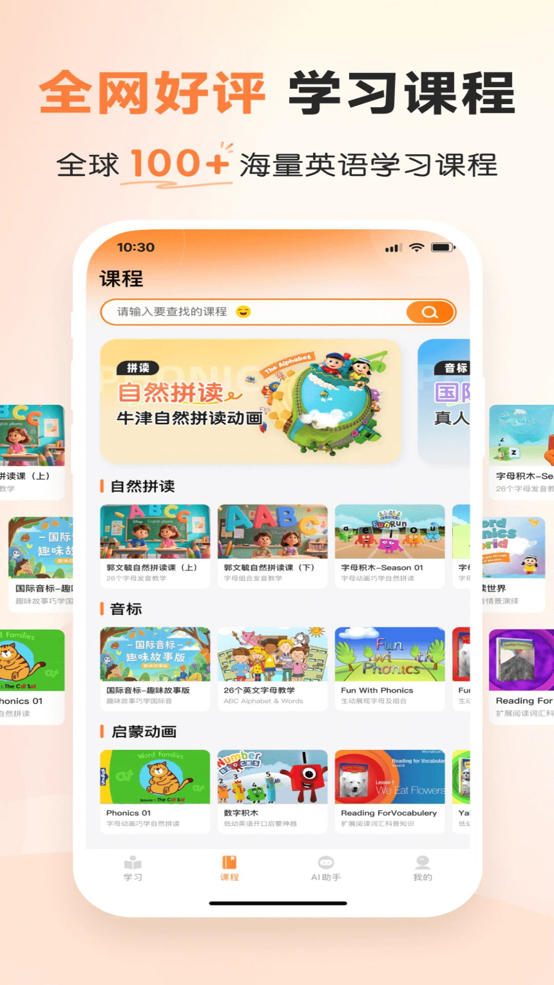 乐学同步单词8.0.4 同步记单词 乐学同步单词8.0.4 同步记单词