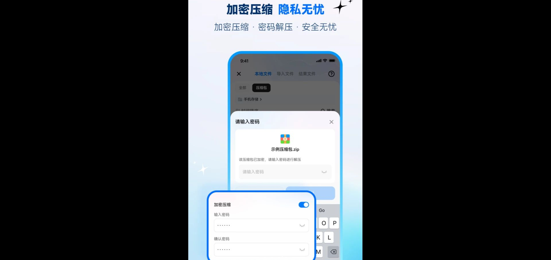 光羽解压专家1.0.0 安卓解压工具 光羽解压专家1.0.0 安卓解压工具