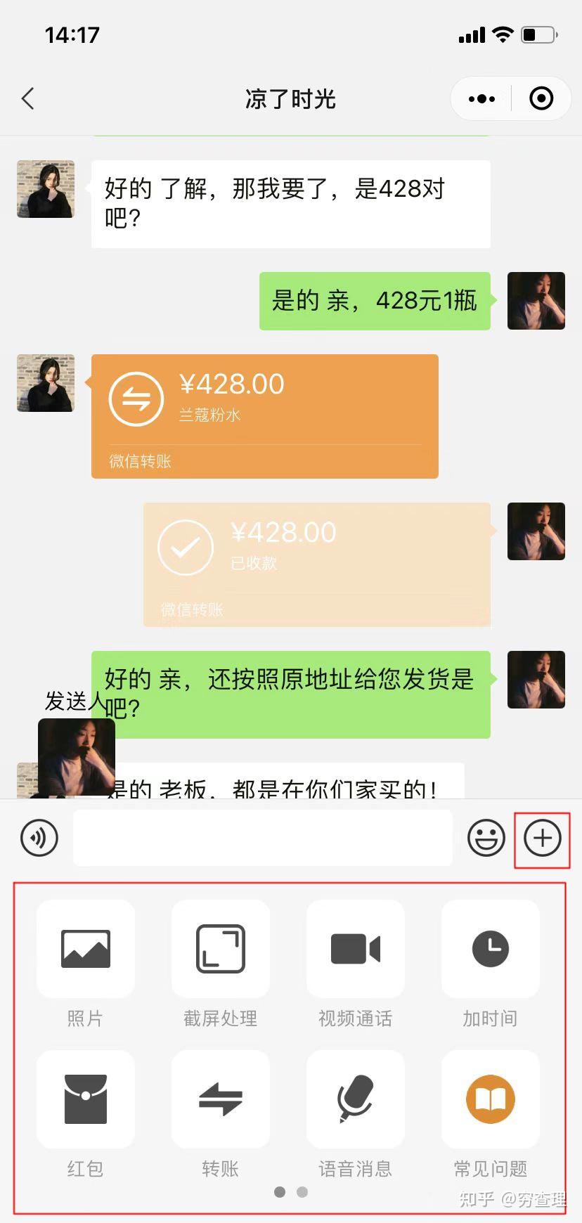 微商截图设计安卓版聊天记录模板界面