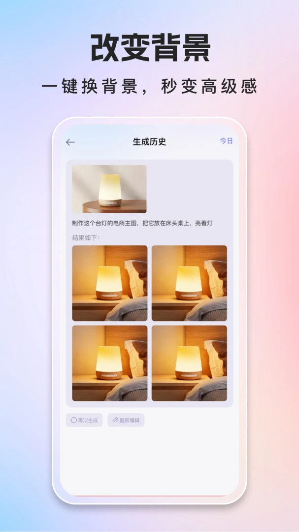 微商截图设计1.0.2 截图设计工具 微商截图设计1.0.2 截图设计工具