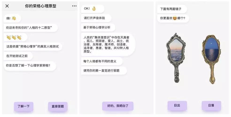 网易云你的荣格心理原型测试结果页面截图 12种原型报告解读